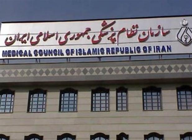 هشدار سازمان نظام پزشکی نسبت به فعالیت فاقد مجوز ۵۲ نفر
