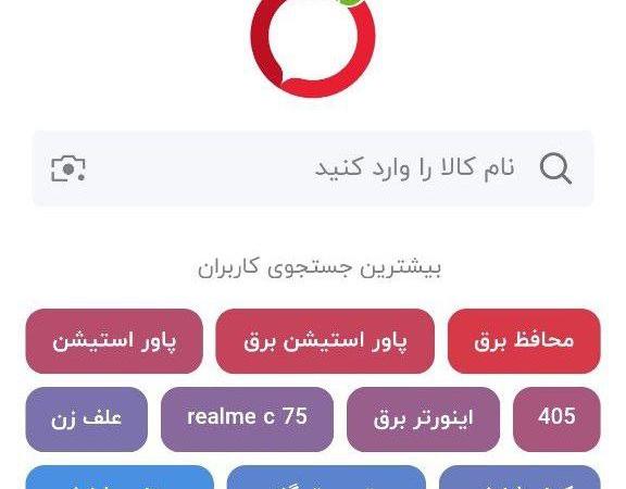 بیشترین سرچ  گوگل ایرانی‌ها در روزهای اخیر