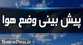 آسمان بارانی ۱۸ استان با کاهش ۴ تا ۸ درجه ایی / چند استان در معرض سیلاب