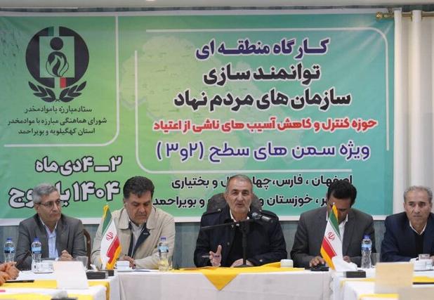 استاندار کهگیلویه و بویراحمد:سازمان‌های مردم‌نهاد، سفیران مقابله با آسیب‌های اجتماعی هستند