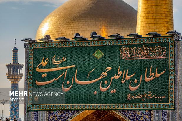 جشن خانوادگی «ایران امام‌رضا(ع)» در مشهد برگزار می شود