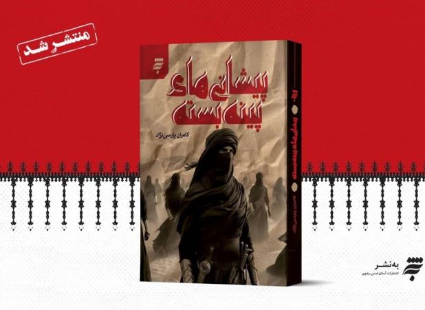 داستانی درباره صاحبان «پیشانی‌های پینه‌بسته»