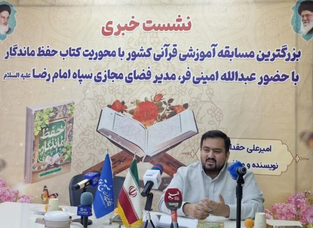 حقدادیان:بزرگ‌ترین مسابقه ملی کتابخوانی با محوریت قرآن برگزار می شود