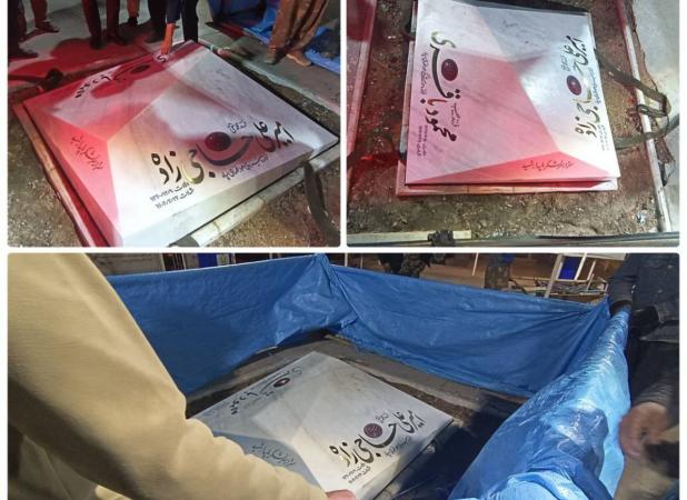 سنگ مزار مشترک شهیدان حاجی‌زاده و باقری