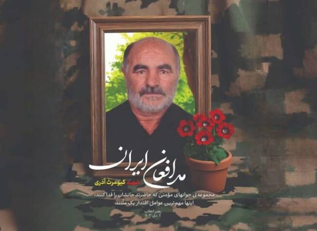 روایتی از زندگی و شهادت کیومرث آذری؛ نجاری که «محله» را ساخت