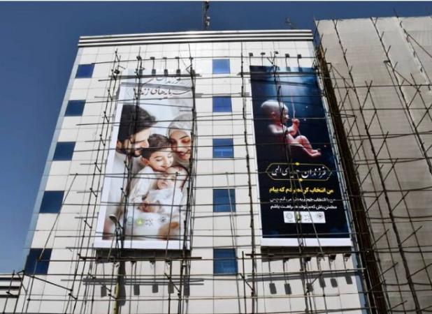 شهرداری تهران طرح جوانی جمعیت را با دیوارنگاره سلامت آغاز کرد