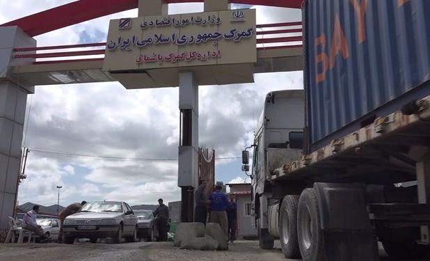 صادرات کردستان امسال ۳۵ درصد کاهش داشته است