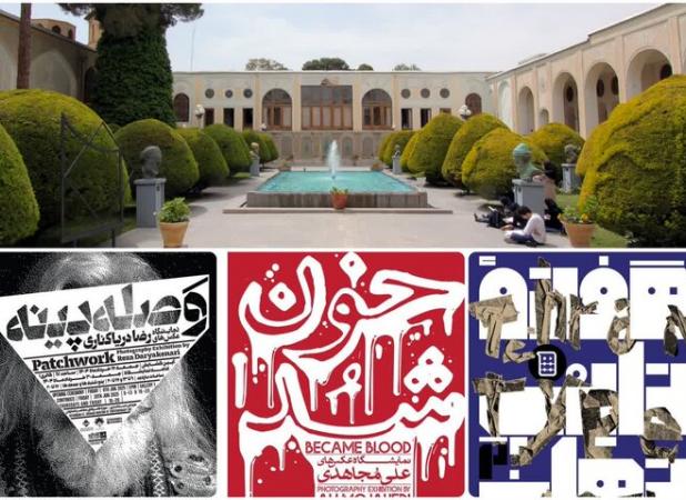 ۳ روایت از حافظه و هویت در موزه هنرهای معاصر اصفهان