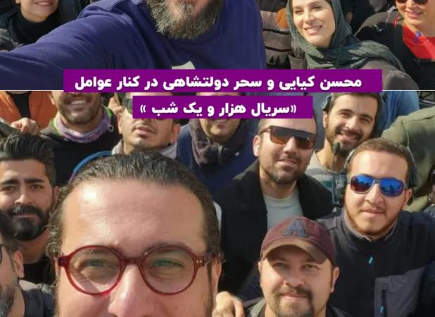 جدیدترین تصویر از سحر دولتشاهی بعد از حواشی اخیر