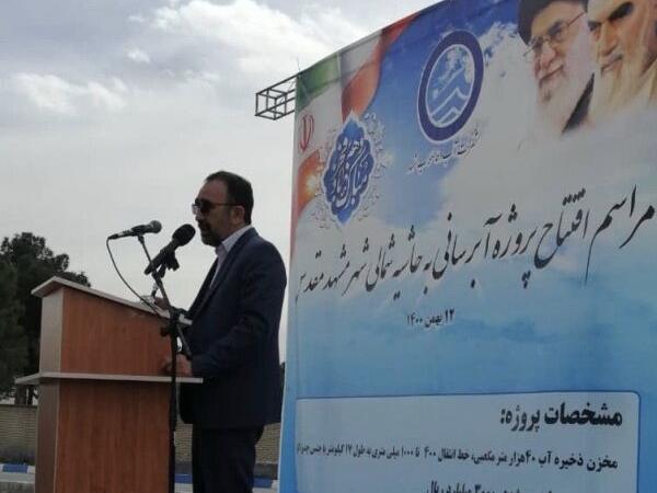 افتتاح رسمی طرح آبرسانی به حاشیه شمالی شهر مشهد