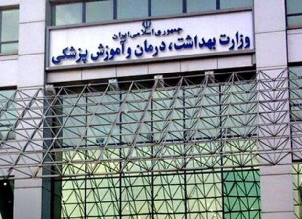 اعلام آمادگی سازمان‌های بین‌المللی سلامت‌محور برای همکاری با وزارت بهداشت در حوادث اخیر