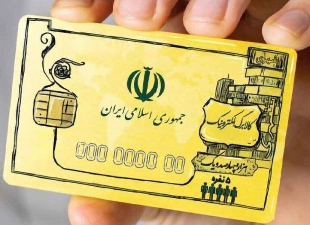 کالابرگ دهک‌های چهارم تا هفتم از ۲۹ آذر شارژ می‌شود