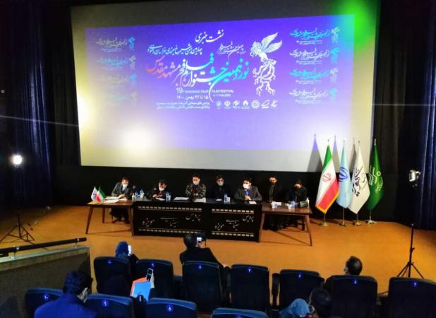 آغاز اکران جشنواره فیلم فجر در مشهد