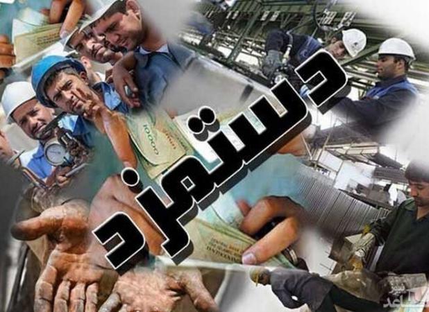 اولین نشست تخصصی مزد ۱۴۰۴ برگزار شد