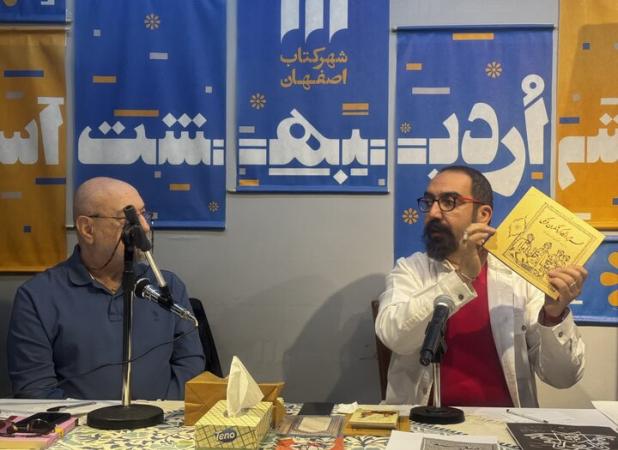 روایت زندگی هنرمند هنرهای تجسمی در نشست «این و آنِ اصفهان»