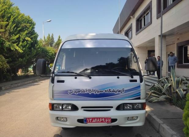 آزمایشگاه سیار آب در مازندران راه اندازی شد