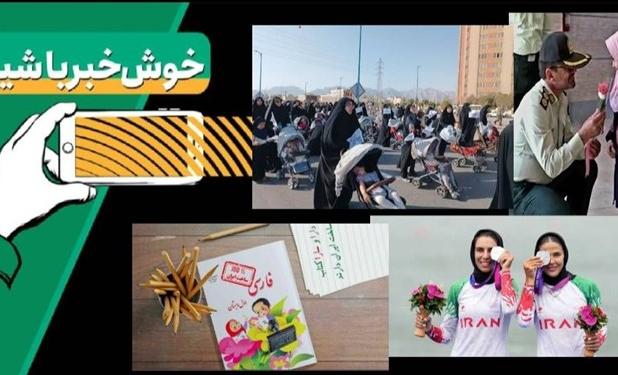 خبر خوب| کودکان کالسکه‌سوار در خیابان چه می‌خواستند؟