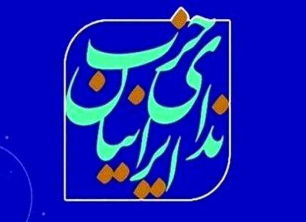 تاکید حزب ندای ایرانیان بر پاسخ قاطع به جنایت و تجاوز اسرائیل