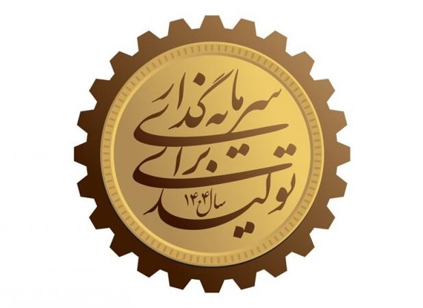 برنامه وزیر پیشنهادی اقتصاد منجر به تحقق شعار سال می شود