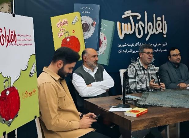 آذربایجان در قاب طنز؛نفیسه شیرین با جدیدترین رمانش چه گفت