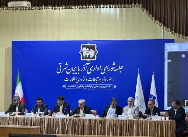 گزارش ایسنا از جلسه بررسی مشکلات حوزه ارتباطات آذربایجان‌شرقی با حضور وزیر ارتباطات و فناوری اطلاعات