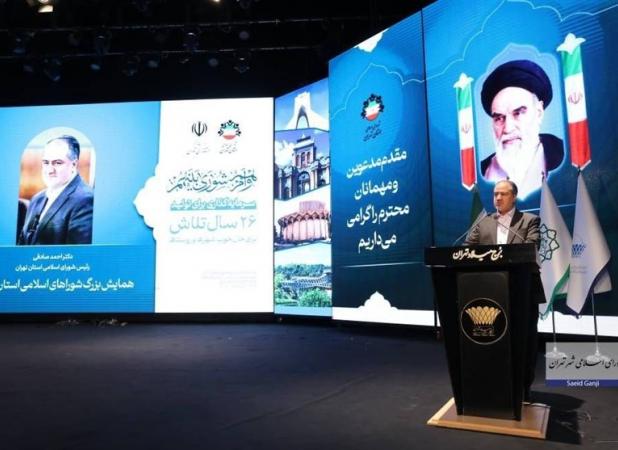 شوراها حلقه واسط بین مردم و حکومت هستند