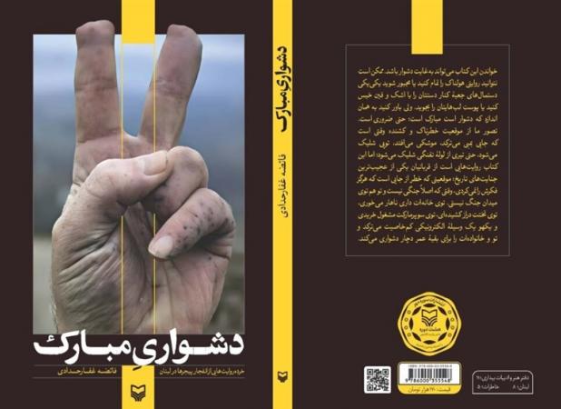 خرده‌روایت‌هایی از انفجار پیجرها در لبنان