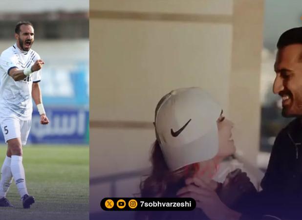 فوتبالیست لیگ برتری: فیلم من و همسرم را فوراً حذف کنید!