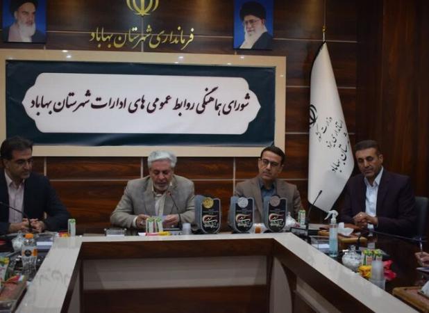 اهمیت نقش روابط عمومی‌ها در اطلاع‌رسانی دقیق عملکرد دولت