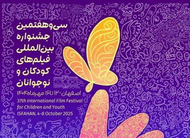 فیلم‌های جشنواره کودکان در تهران مخصوص مدارس است/اکران ساعت 8 و نیم صبح!