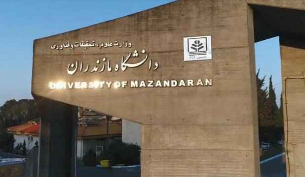 دانشجویان دانشگاه مازندران در سال جاری،۱۱ میلیارد تومان وام دانشجویی دریافت کردند