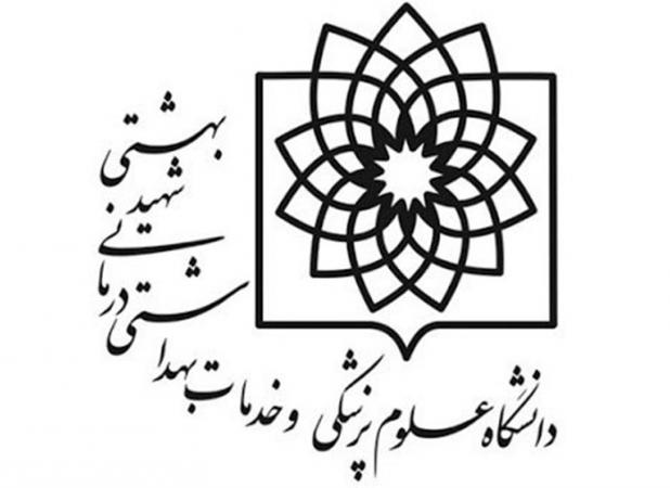 دانشگاه علوم پزشکی شهید بهشتی مورد حمله قرار نگرفته است/فعالیت عادی بیمارستان‌ها
