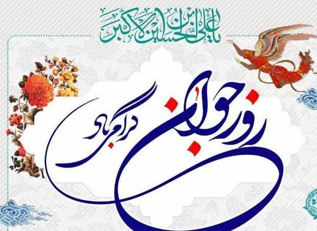 اجرای ۲۵۰ برنامه متنوع به مناسبت هفته جوان در گلستان