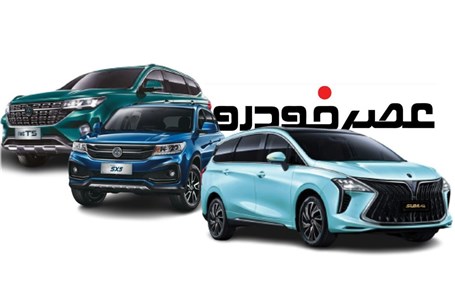 فروش اقساطی سه محصول فرداموتورز با شرایط جدید+جدول