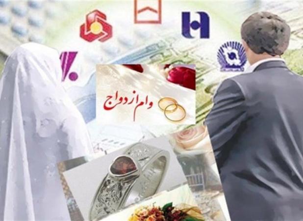 بخشنامه وام ازدواج ۱۸۰ میلیون تومانی ابلاغ شد
