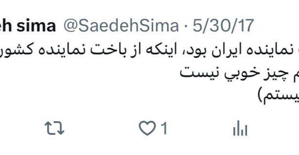 یک توئیت قدیمی، راز سخنگوی جدید استقلال را فاش کرد