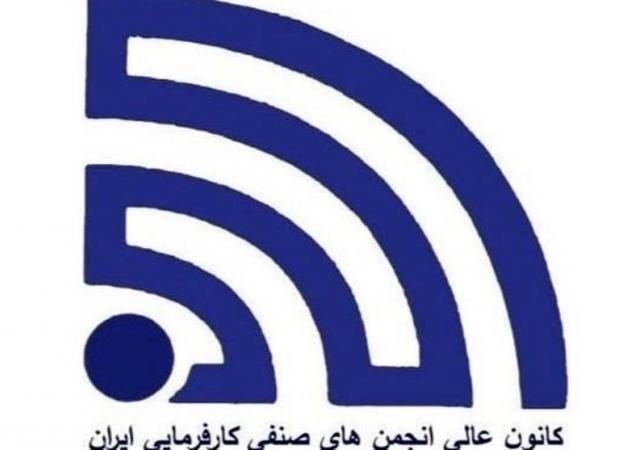 چالش دخالت در انتخابات کانون کارفرمایی در‌ آستانه نشست ilo