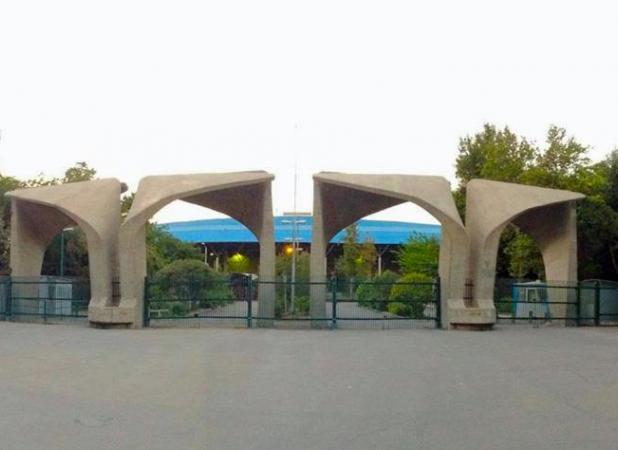 دانشگاه تهران درمیان برترین های جهان است