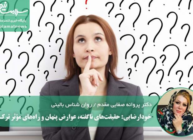 خودارضایی: حقیقت‌های ناگفته، عوارض پنهان و راه‌های مؤثر ترک!