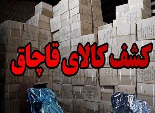 رویه تحویل کالاهای قاچاق مکشوفه به سازمان اموال تملیکی