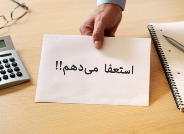 ایرج گودرزی از شهرداری شریف آباد استعفا داد