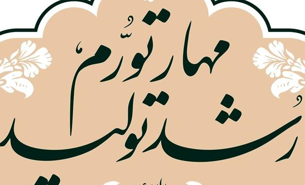 مهار تورم با حمایت منطقی و مستمر از تولید محقق می‌شود/ خودروساز داخل با حمایت غیرمنطقی به این روز افتاد
