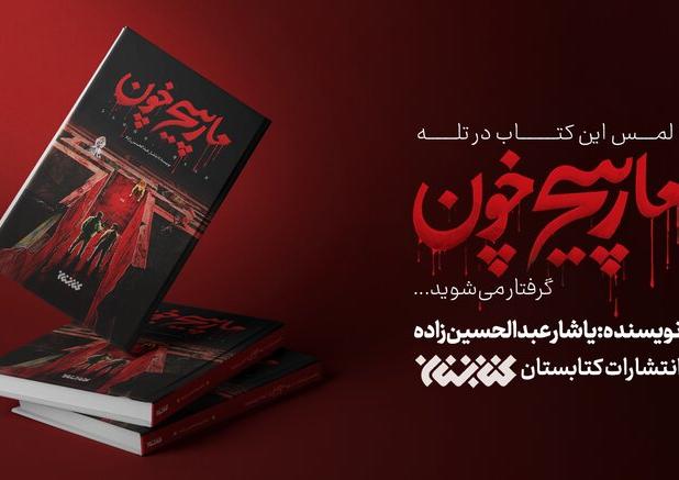 هزارتوی خونین در دل پادگان اشرف