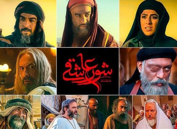 پایان هفته| تلویزیون، پخش چند فیلم اربعینی و رساندن شور عاشقی به آنتن