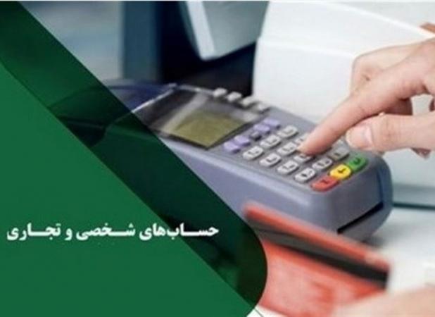 ساز و کار تفکیک حساب‌های شخصی و تجاری چیست؟