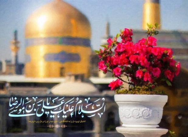 کرامت انسانی و هویت ایرانی در پرتو مکتب امام رضا (ع)