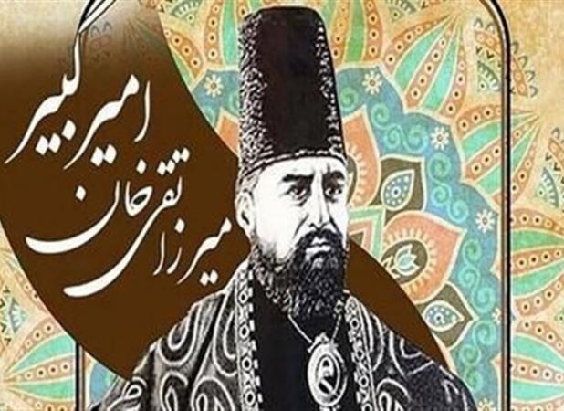 غریب و خسته رسیدم به قتلگاه امیر
