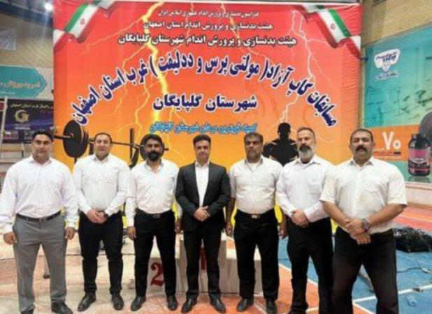درخشش ۲۲۰ ورزشکار در کاپ آزاد مولتی‌پرس و ددلیفت به میزبانی گلپایگان