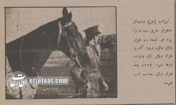 عکس‌های تماشایی از مهم‌ترین سرگرمی مردم تهران در ۹۰ سال پیش!