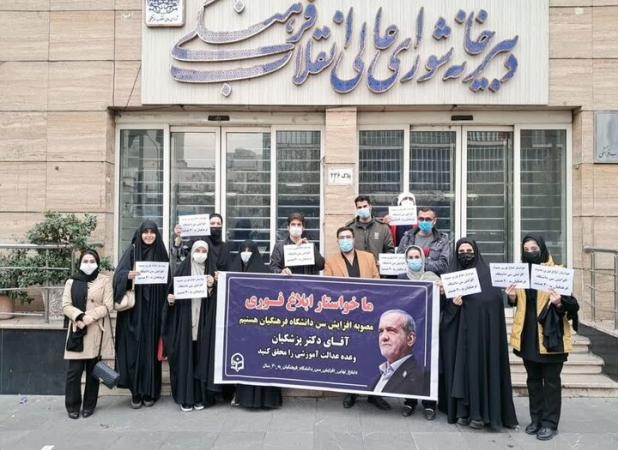 تجمع داوطلبان آزمون فرهنگیان در اعتراض به عدم ابلاغ مصوبه افزایش سن